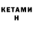 Кодеин напиток Lean (лин) Dmitry Rebrov