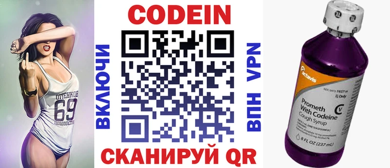 наркота  это телеграм  Codein напиток Lean (лин)  Красный Кут  OMG зеркало 