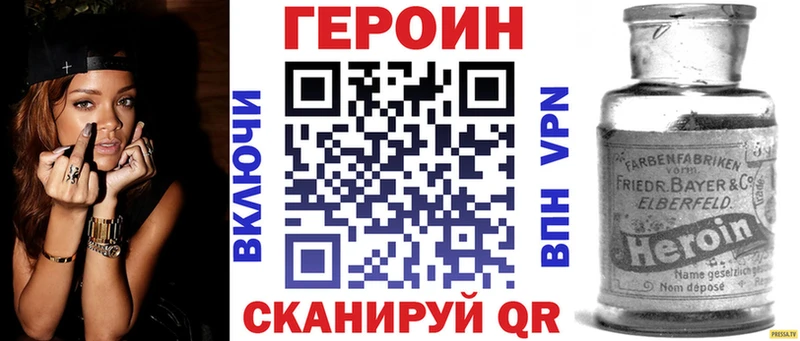 Героин Heroin Красный Кут
