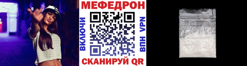 Меф мука  Красный Кут 